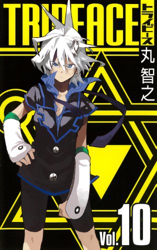 トライピース(10)