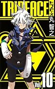 トライピース(10)