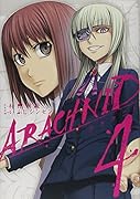 アラクニド(4)