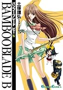 BAMBOO BLADE B(6)
