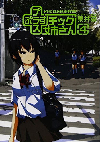 +チック姉さん (4)