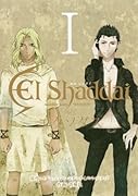 El Shaddai 外伝 エクソダス(1)