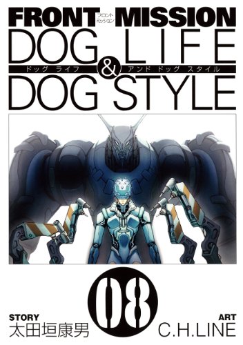 FRONT MISSION DOG LIFE & DOG STYLE(8)
