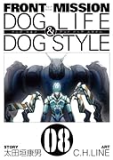 FRONT MISSION DOG LIFE & DOG STYLE(8)