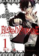 BLOOD PARADE(1)
