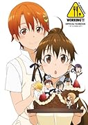 TVアニメーション「WORKING’!!」オフィシャルファンブック〜すぺしゃるめにゅう〜(仮)