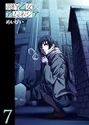 黄昏乙女×アムネジア(7)