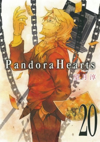 PandoraHearts 20