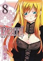 Eighth Pixivコミック