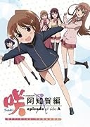 TVアニメ「咲-Saki- 阿知賀編」オフィシャルファンブック