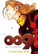 009 RE:CYBORG 2