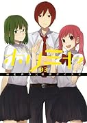 ホリミヤ 3