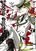 BLOODY JUNKIE 2(完)