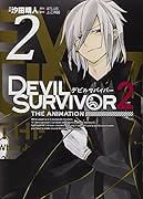 DEVIL SURVIVOR2 the ANIMATION 2