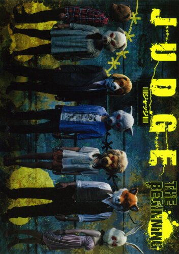 JUDGE シナリオブックTHE BEGINNING