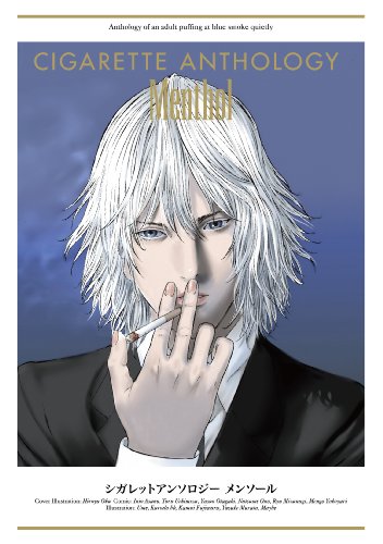 シガレットアンソロジー メンソール