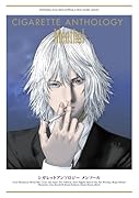 シガレットアンソロジー メンソール