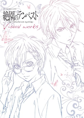 テレビアニメーション 絶園のテンペスト Visual works Muse(仮)