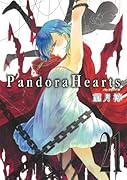 PandoraHearts 21