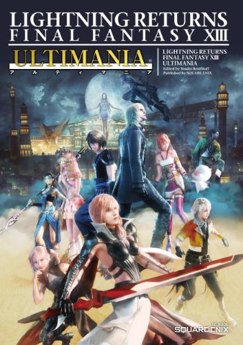 ライトニング リターンズ ファイナルファンタジーXIII アルティマニア