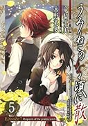 うみねこのなく頃に散Episode 7(5) Requiem　of　the　golden　wit