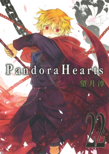 PandoraHearts 22