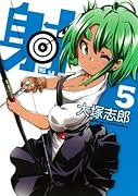 射〜Sya〜 5(完)