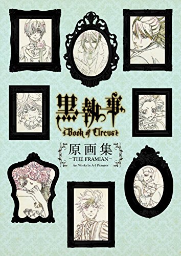 TV ANIMATION 黒執事 Book of Circus 原画集 - THE FRAMIAN -Art Works by A-1 Pictures(仮)