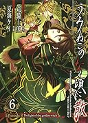 うみねこのなく頃に散Episode 8(6) Twilight　of　the　golden　wi