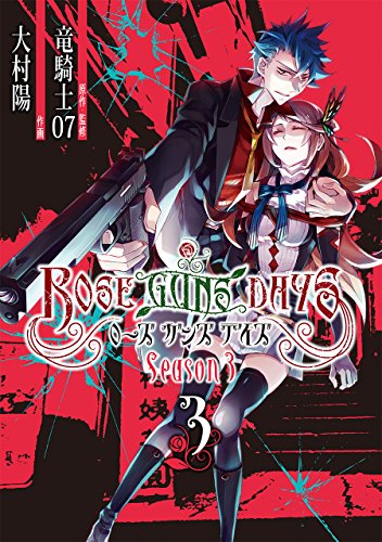 ROSE GUNS DAYS Season 3