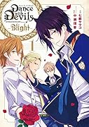 Dance with Devils ―Blight― 1