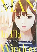 Man In The Window(2)