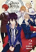 Dance with Devils-Blight 2