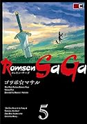 Romsen Saga(5)