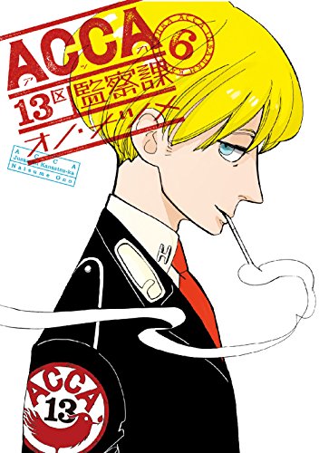 ACCA13区監察課(6)(完)