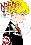 ACCA13区監察課(6)(完)