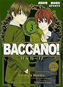 BACCANO!(3)
