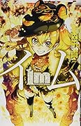 Im〜イム 7