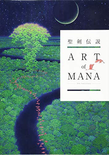 聖剣伝説25th Anniversary ART of MANA