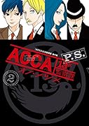 ACCA13区監察課P.S.(2)