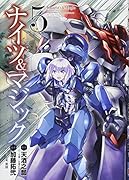 ナイツ&マジック(5)