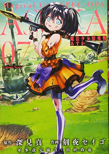 7巻