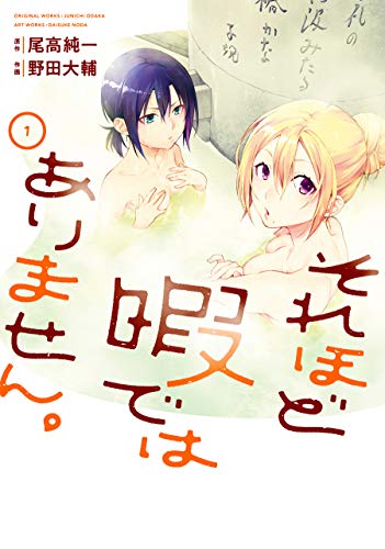 それほど暇ではありません。(1)