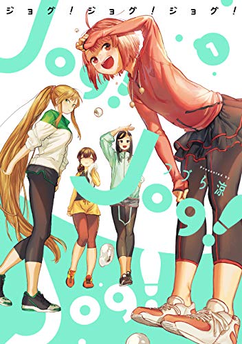 Jog!Jog!Jog!(1)