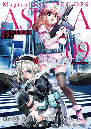 9巻