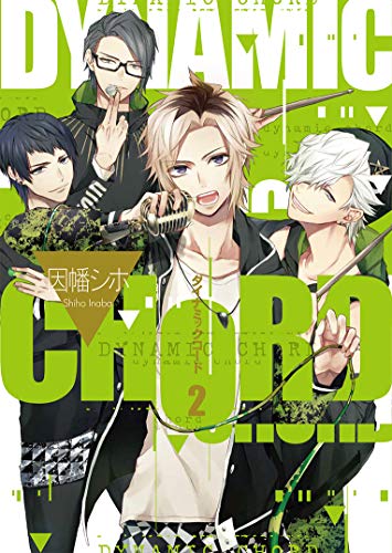 DYNAMIC CHORD(2)