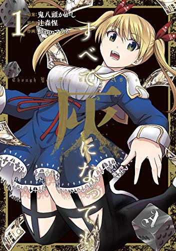 すべて灰になっても(1)