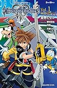 キングダムハーツ3(Vol.1)