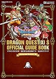 Nintendo Switch版 ドラゴンクエストXI 過ぎ去りし時を求めて S 公式ガイドブック (SE-MOOK)