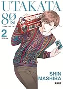 UTAKATA80s(2)